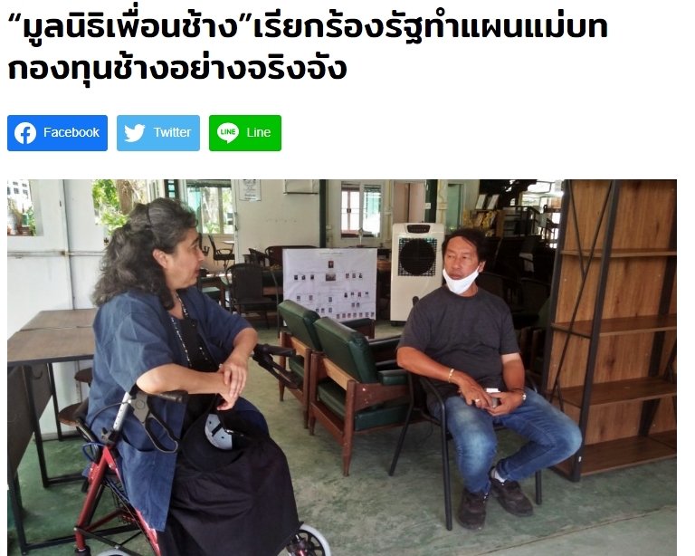 FAE Requests National Elephant Fund